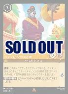 バルー(ホイル) 【ITI/1/204RH】